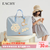 EACHY幼儿园被子收纳袋衣服打包手提袋牛津布大容量棉被整理袋 baby蓝S