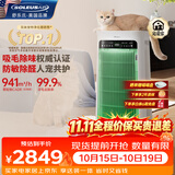 SOLEUSAIR舒乐氏Umi宠物空气净化器 吸附猫毛除臭除细菌过敏源除甲醛家用花粉异味净化机神器  C02绿精灵