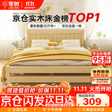零树实木床主卧双人床卧室家具单人床出租房床【包安装】 1m*2m GS-01