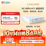 IQAir空气净化器滤芯替换滤网 H11 底层滤芯 瑞士原装进口 适用GC Series【配件】