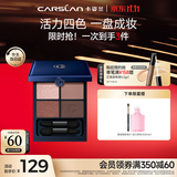 卡姿兰（Carslan）大眼睛活力四色眼影盘粉质细腻不飞粉不掉色01人间蜜桃5.5g 礼物
