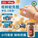 禾泱泱有机小小蛋酥蓝莓酸奶味90g 儿童零食有机饼干锻炼抓握健康低钠