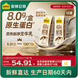 认养一头牛【新鲜日期】4.0g蛋白高钙纯牛奶整箱200ml*18盒 京东自营 礼盒装