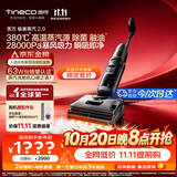 添可【价保11.11】极客蒸汽2.0高温蒸汽洗地机 洗拖吸一体 0缠毛躺平家用自动清洗 手持扫地机器人