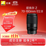 尼康（Nikon）Z 70-180mm f/2.8 全画幅微单镜头 紧凑型 长焦变焦镜头 自动对焦