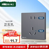 NVC雷士电工开关插座 二孔10A三孔16A大功率86型暗装插座面板 雾感灰
