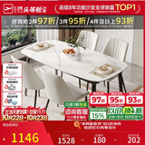 芝华仕（CHEERS）岩板餐桌椅子全套餐厅高级感2026新款芝华士CT90全托白1.4四椅白