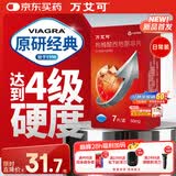【原研药】万艾可 Viagra 枸橼酸西地那非片 50mg*7片/盒 男科用药