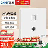正泰（CHNT）开关插座 二位电脑带电视插座 86型暗装插座面板儿童保护门
