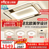雷士（NVC）客厅大灯主灯吸顶灯卧室灯具护眼创意语音智能漫反射环宇