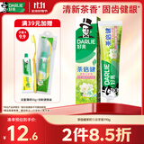 好来（DARLIE）原黑人茶倍健茉莉白茶牙膏茶香健齿清新口气平衡酸碱健齿含氟190g