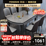 丰舍 餐桌 可变圆桌伸缩折叠实木岩板餐桌椅组合现代轻奢餐桌餐厅饭桌 黑灰色-阿玛尼灰岩板-101皮椅 【1.35米】 一桌6椅