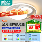 四季沐歌（MICOE）照明客厅卧室吸顶灯具套餐led现代白色奶油风大气简约中山灯具