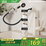 四季沐歌（MICOE）面盆水龙头洗脸盆冷热洗手盆抽拉式花洒水浴室台盆M-CMX03-N