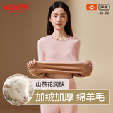 鸭鸭（YAYA）【巨暖羊绒400g】保暖内衣女士秋冬秋衣秋裤套装加绒加厚打底衣裤