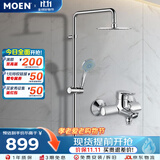 摩恩（MOEN）淋浴花洒套装多功能增压喷头8寸不锈钢圆形大顶喷全套亮银90117