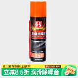 保赐利车窗润滑剂 汽车门窗户异响玻璃升降后视镜折叠润滑喷剂胶条保养
