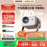 飞利浦（PHILIPS）天眼高亮版（780CVIA）云台投影仪家用 家庭影院真1080P超高清智能便携卧室客厅投影机 NeoPix 347