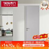 TATA木门Z001 极简家用室内门卧室门房门木门免漆简约套装门 免漆-浅云【单开门套餐 含锁#001/002】