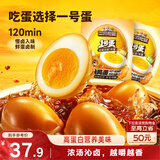 三只松鼠卤蛋900g 约25颗 混合口味鸡蛋零食泡面搭档休闲即食加班点心
