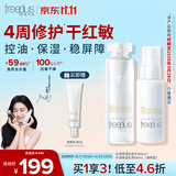 芙丽芳丝（Freeplus）水乳套装护肤化妆品清爽肤水乳液生日礼物送男女士朋友