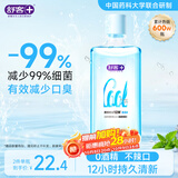 舒客沁爽漱口水 清新口气温和不辣0酒精深层清洁去口臭薄荷500ml*1瓶