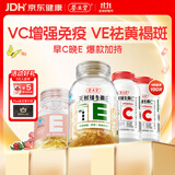 养生堂天然维生素EC组合(VE130粒+VC60片) VC增强免疫力VE美容祛黄褐斑