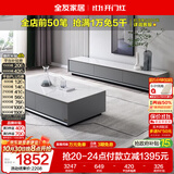 全友家居 现代简约岩板茶几电视柜组合客厅电视柜落地储物家具