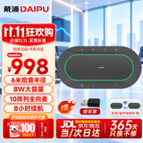 戴浦（DAIPU）视频会议DP-BM60全向麦克风6米拾音智能降噪无线蓝牙USB桌面扬声器60㎡内10阵列麦腾讯飞书钉钉