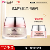 自然堂弹嫩紧致抗皱滋养早安霜50g 补水保湿滋润女士护肤品生日礼物