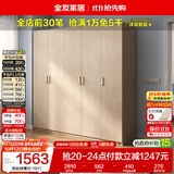 全友家居衣柜卧室家用储物收纳柜一体靠墙现代简约原木风大衣柜出租屋