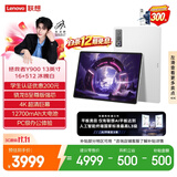 联想（Lenovo）拯救者Y900新款13英寸AI Pad平板电脑电竞游戏 4K 高刷骁龙8至尊版 16+512白学生教育优惠国家补贴