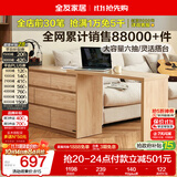 全友家居 六斗柜抽屉收纳柜原木风家具储物柜卧室梳妆台一体置物柜