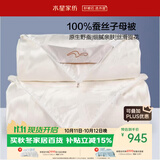 水星家纺蚕丝被100%蚕丝冬被子冬季子母被二合一被芯约7.9斤200×230cm