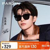 帕森（PARZIN）【范丞丞TVC广告款】太阳镜女26年新品方框防晒驾驶墨镜男礼物