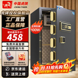 虎牌保险柜家用办公室保险箱大型1.5米/1.8米全钢防盗防搬走2026年新款小型保管箱可入墙夹万 高60cm（三色可选 默认发黑色） 密码款（密码+钥匙）