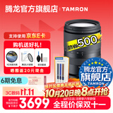 腾龙（Tamron）B070 17-70mm F/2.8 VC防抖半画幅大光圈微单镜头17-70风光人像旅行1770 尼康Z卡口 官方标配【送腾龙UV镜+ND8减光镜+清洁套装】