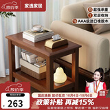 家逸实木沙发边几储物侧边柜简约客厅小茶几桌子家用小户型床头边桌