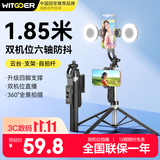 智国者【2026新款丨双机位】自拍杆手机支架落地三脚360度旋转防抖跟拍摄照直播自动适用大疆pocket4pro3