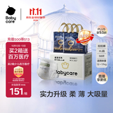 babycare皇室狮子王国拉拉裤大号加量装XL58片婴儿尿不湿透气亲肤