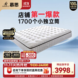 慕思（de RUCCI）美脊 2cm乳胶Smart智慧弹簧床垫慕斯乳胶床垫1.8米*2米软硬适中