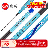 光威（GW）鱼竿鲢鳙青草鲤大物竿28调综合台钓竿碳素超轻硬钓鱼杆手竿 5.4m 金属杆止+旋转杆稍+送礼包 .足尺