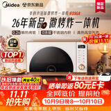 美的（Midea）【重磅新品】2026新款小滋味微烤炸炖一体机家用变频微波炉烤箱空气炸锅不锈钢内胆23L复古F23G4