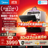 美的（Midea）【小西梅洗碗机X6S Ultra】X6S Max新国标升级款 价保双11 洗碗机嵌入式105℃热烘 七星消杀双烘干