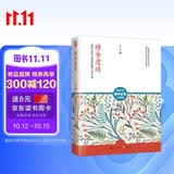 文学名家名著：雅舍遗珠/梁实秋雅舍全集