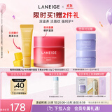 兰芝保湿修护唇膜莓果味+水光精华唇蜜芒果冰沙味生日礼送女友