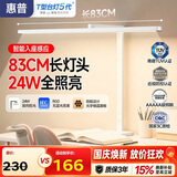 惠普普瑞护眼学习读写台灯学生儿童专用阅读书桌台灯卧室床头灯天使光