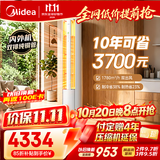 美的空调 酷省电二代 大3匹一级能效 10年省3700元 外机双排纯铜管 客厅立式空调国家补贴KFR-72LW/KS2