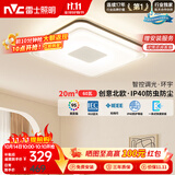 雷士（NVC）吸顶灯卧室灯具主灯北欧护眼创意语音声控智能环宇