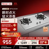 林内（Rinnai）不锈钢燃气灶5kW大火力双眼猛火灶具双灶厨房家用嵌入式二级能效童锁上门安装可调节天然气灶2E08M